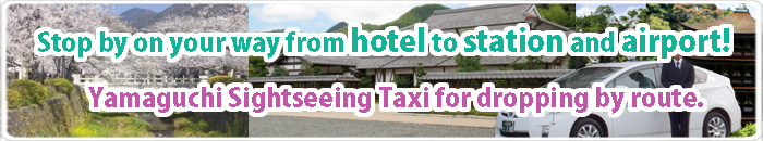 Yamaguchi taxi tourism | Detour for route